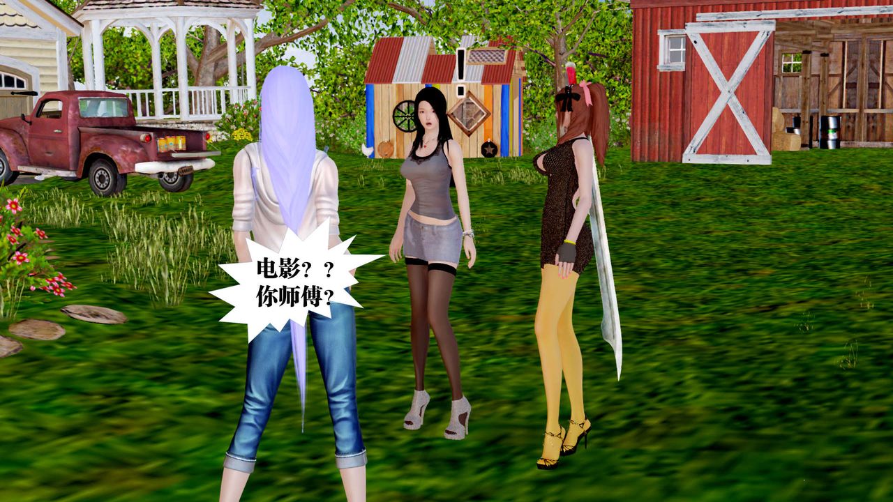 [3D]御女伏魔战记第28话