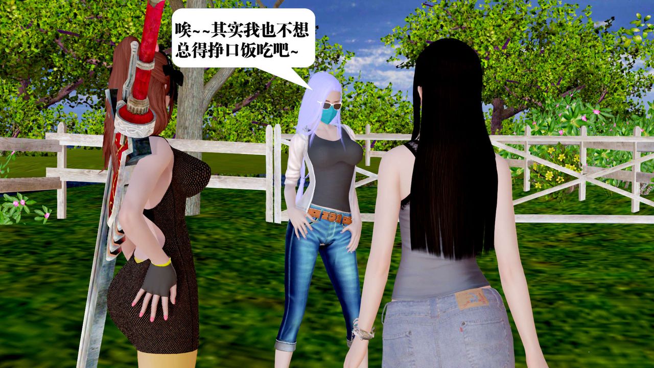 [3D]御女伏魔战记第28话