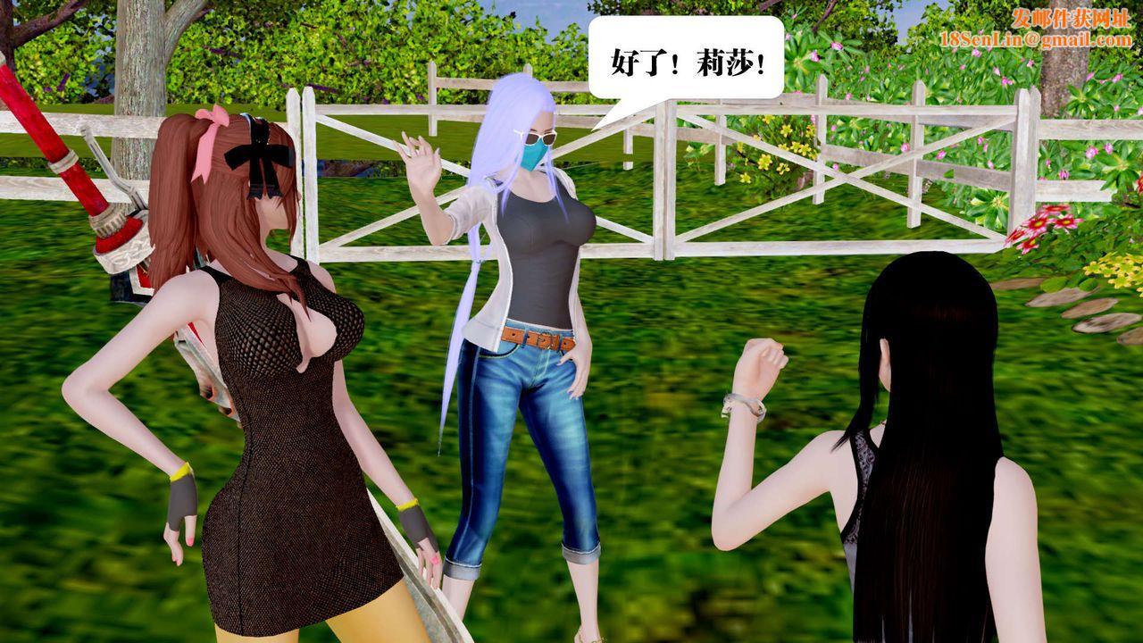 [3D]御女伏魔战记第28话