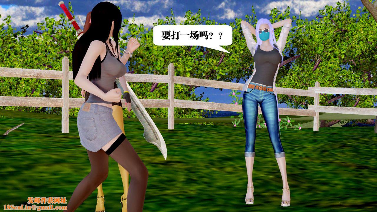 [3D]御女伏魔战记第28话