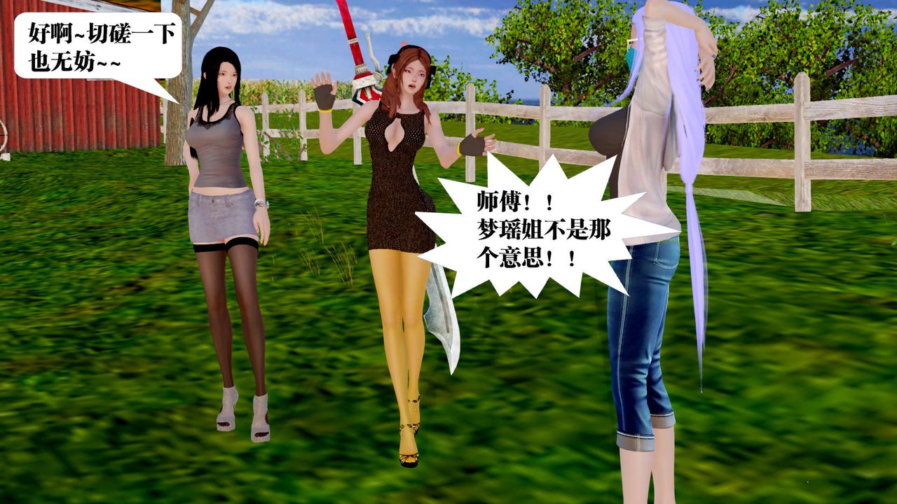 [3D]御女伏魔战记第28话