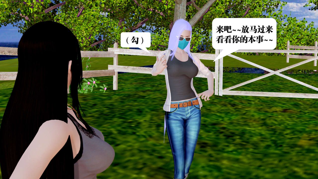 [3D]御女伏魔战记第28话