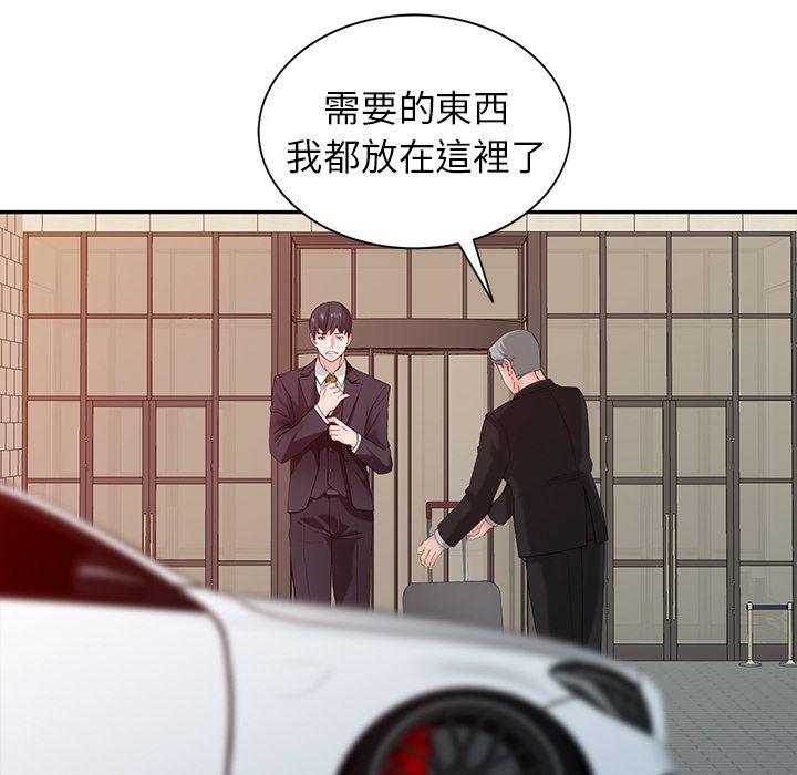阔少的女仆们第1话