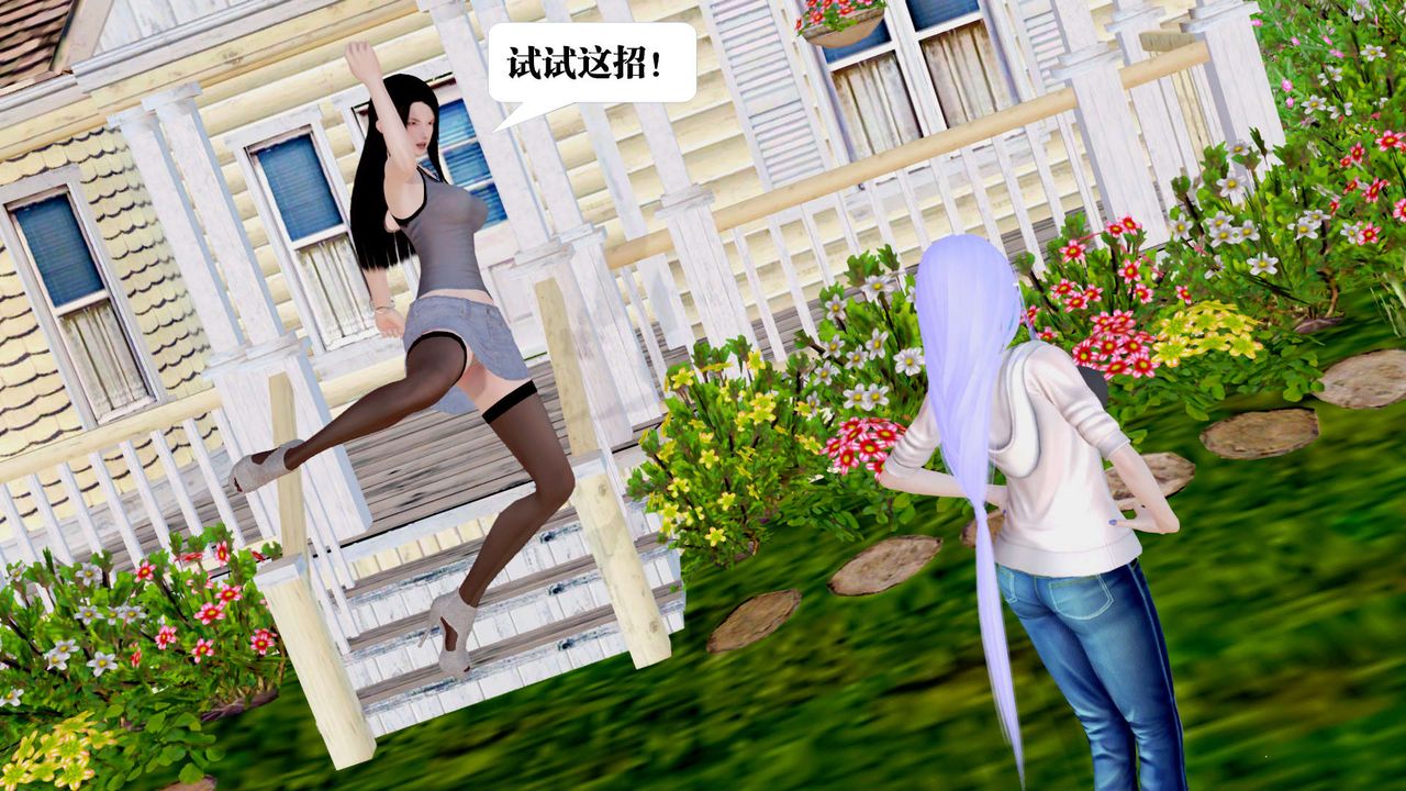 [3D]御女伏魔战记第28话