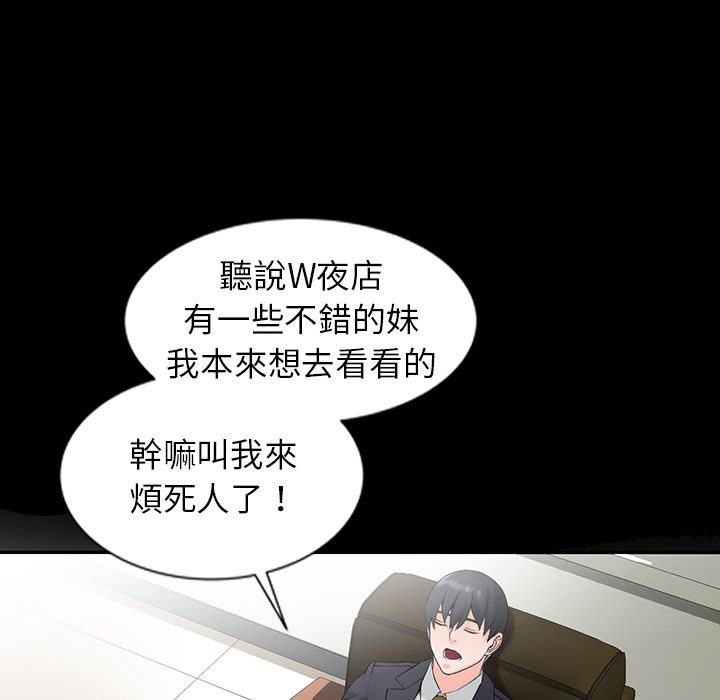 阔少的女仆们第1话