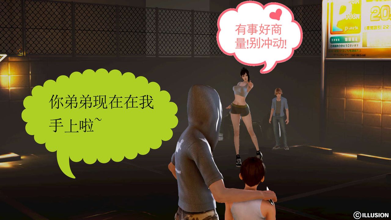 [3D]弱肉强食S1-S2番外篇X6S1-03-不公平的战斗