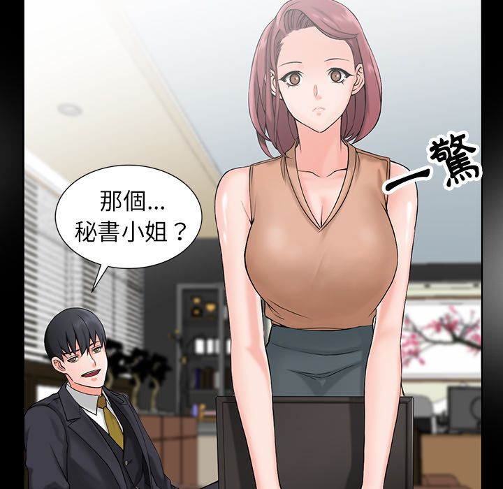 阔少的女仆们第1话
