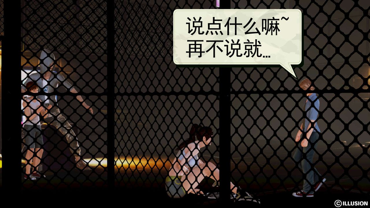 [3D]弱肉强食S1-S2番外篇X6S1-04-黑暗前的一丝光明