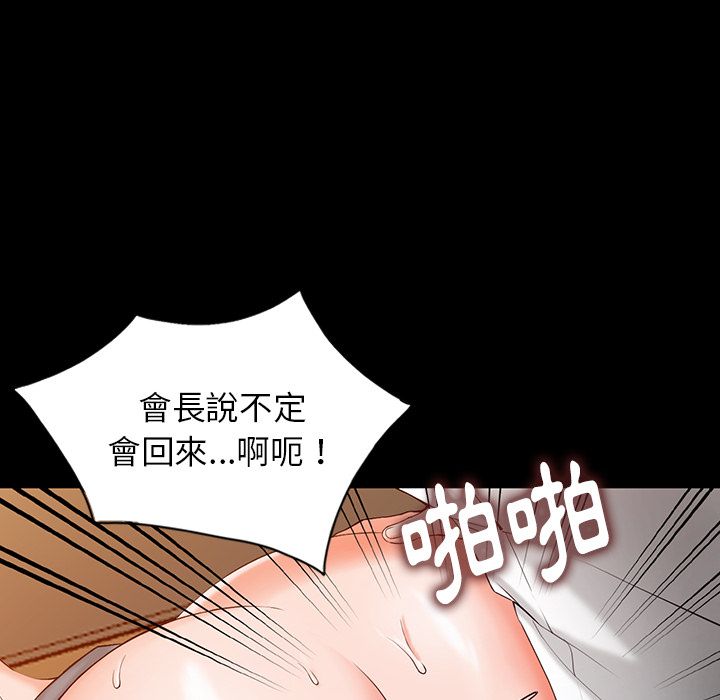 阔少的女仆们第1话