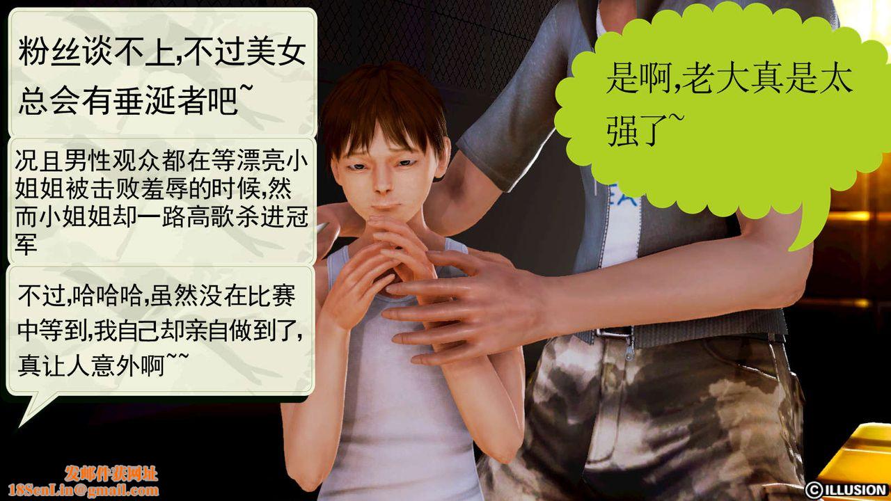 [3D]弱肉强食S1-S2番外篇X6S1-04-黑暗前的一丝光明