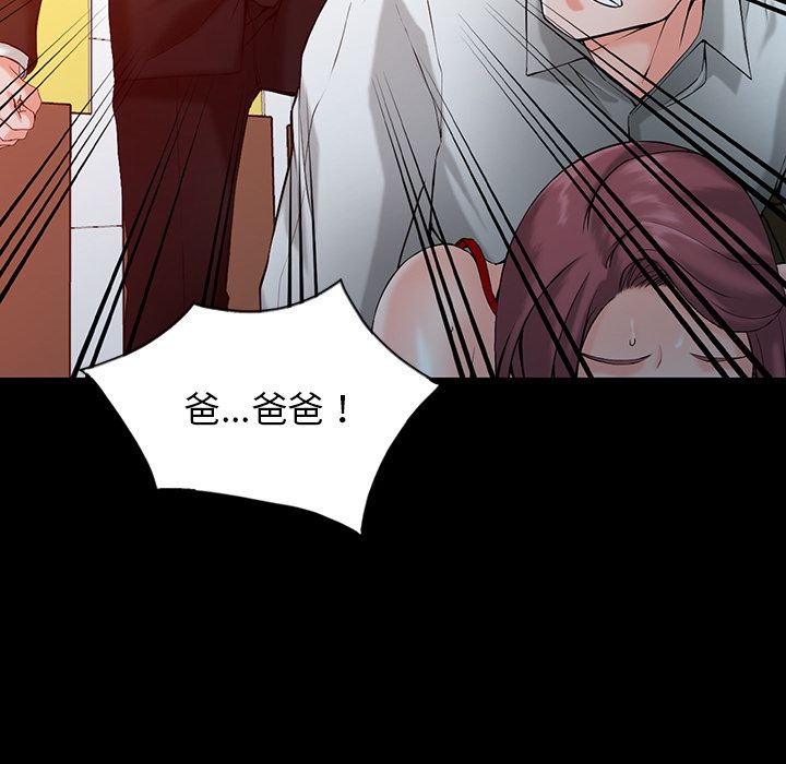 阔少的女仆们第1话