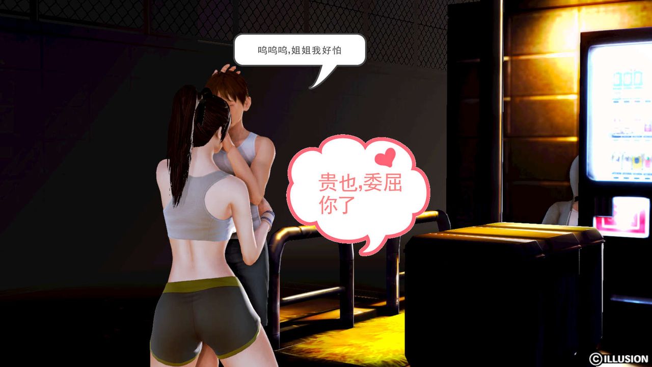 [3D]弱肉强食S1-S2番外篇X6S1-04-黑暗前的一丝光明