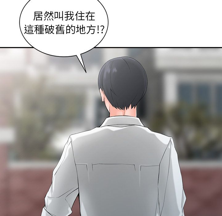 阔少的女仆们第1话