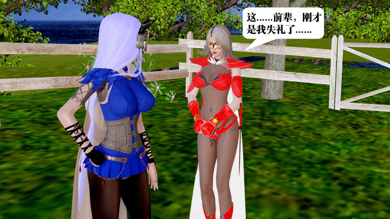 [3D]御女伏魔战记第28话