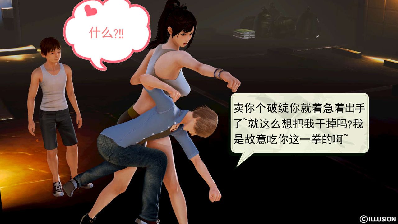 [3D]弱肉强食S1-S2番外篇X6S1-05-最后一击