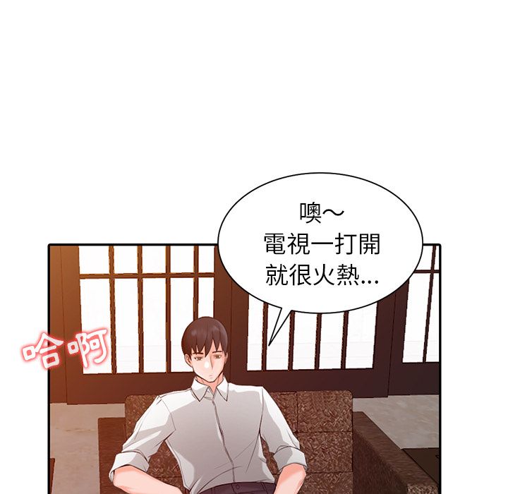阔少的女仆们第1话