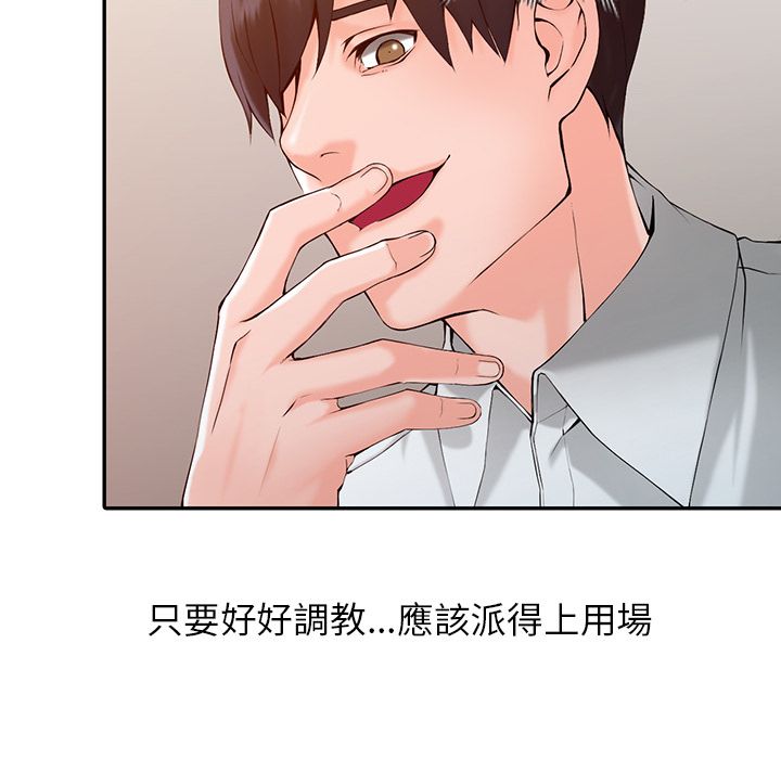 阔少的女仆们第1话
