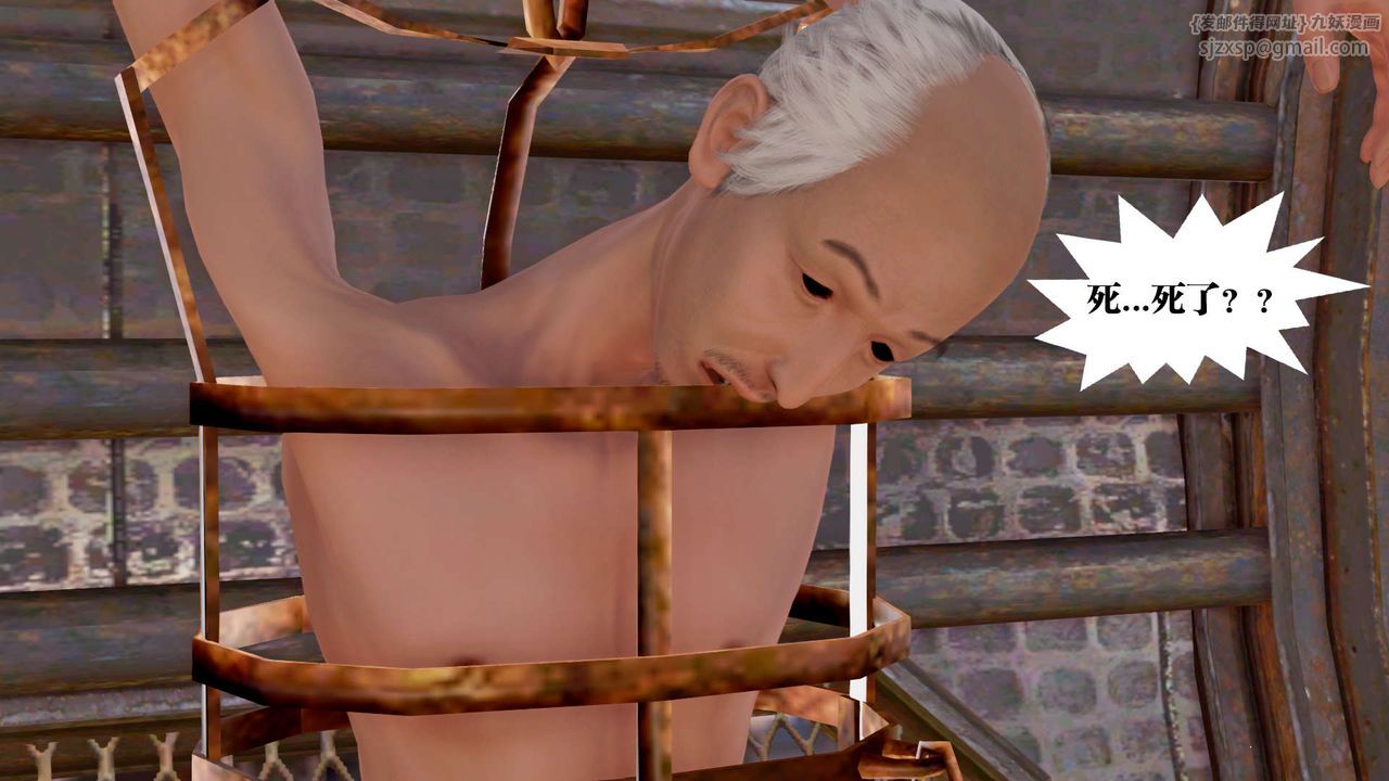 [3D]御女伏魔战记第29话