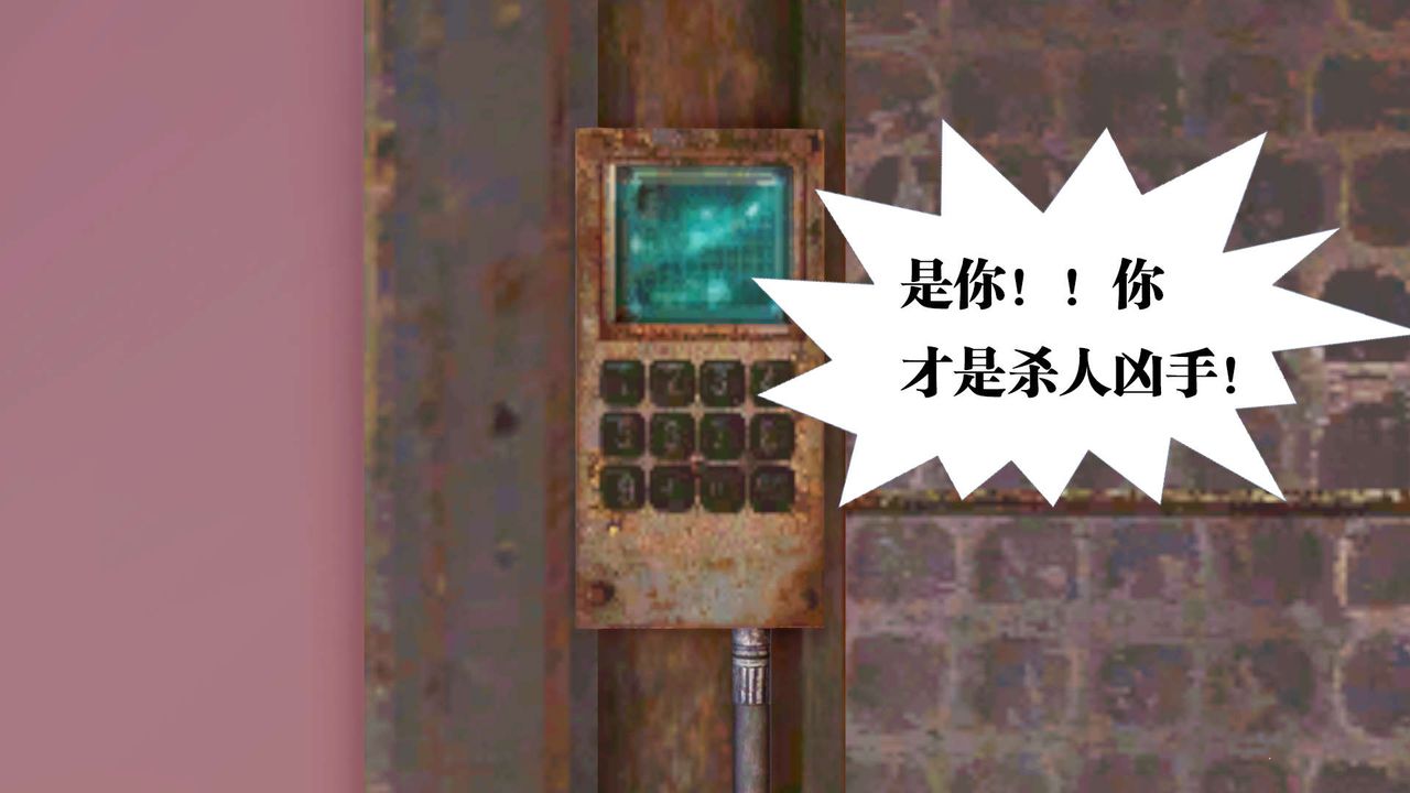 [3D]御女伏魔战记第29话