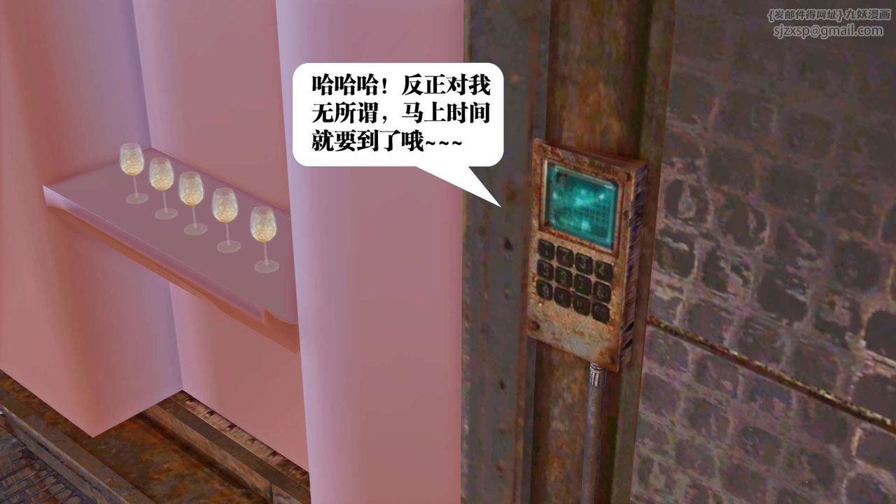 [3D]御女伏魔战记第29话