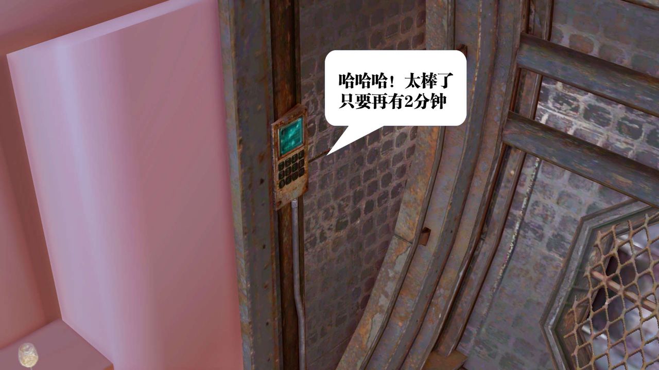 [3D]御女伏魔战记第29话