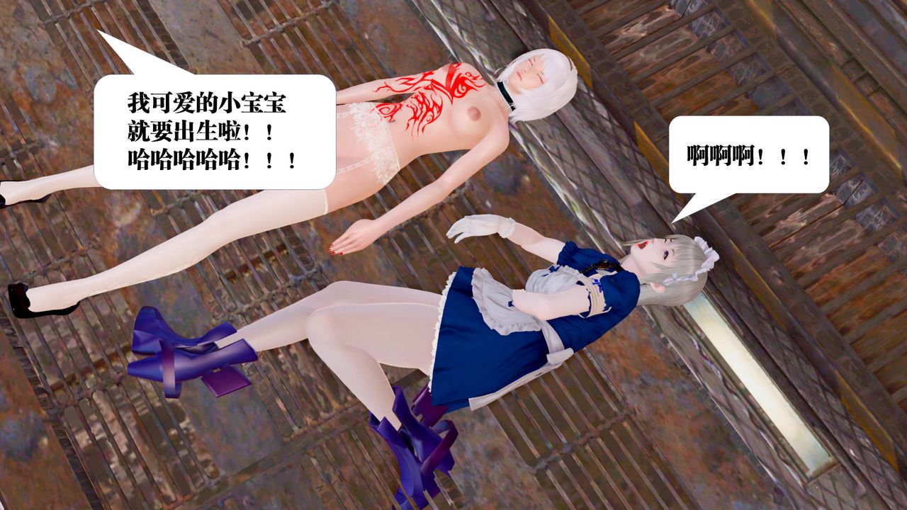 [3D]御女伏魔战记第29话