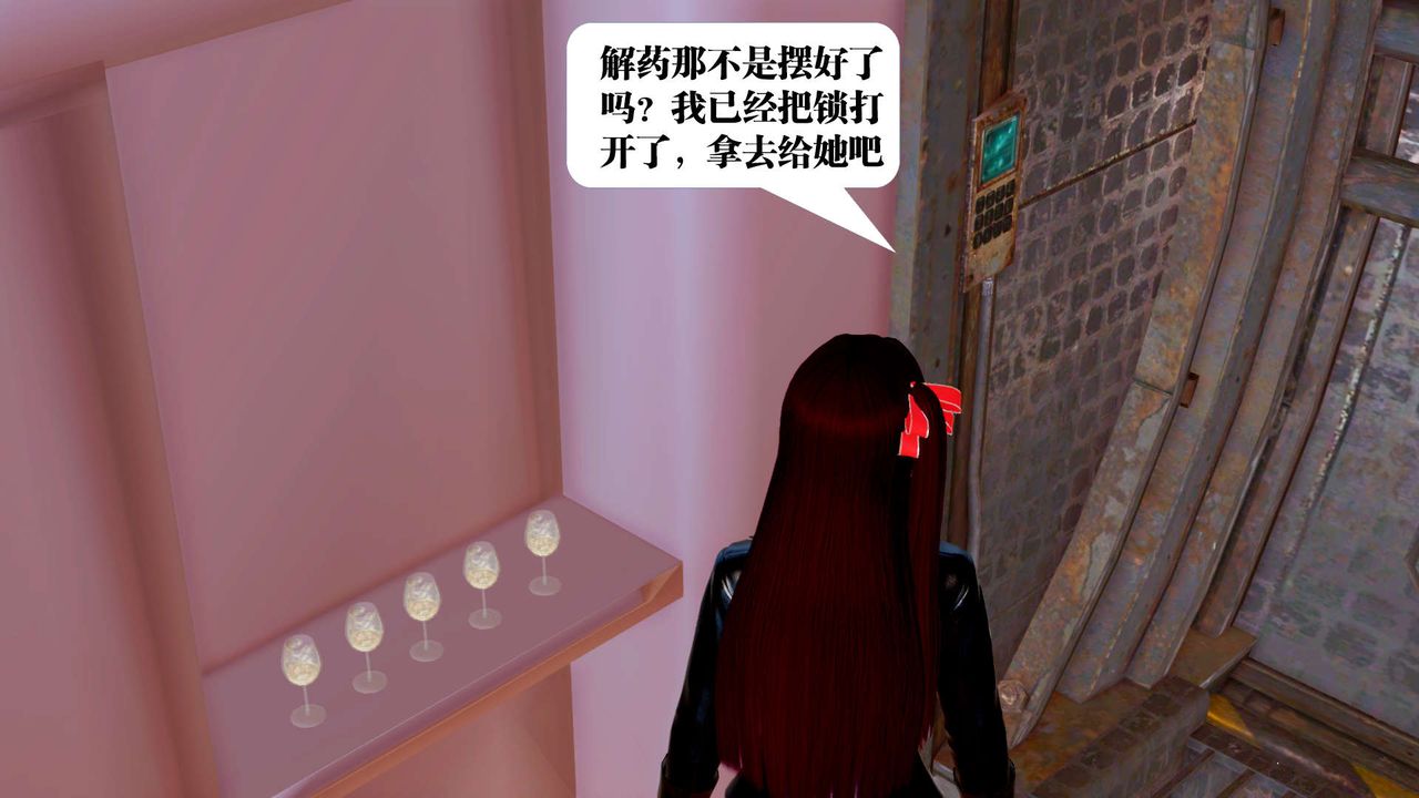 [3D]御女伏魔战记第29话