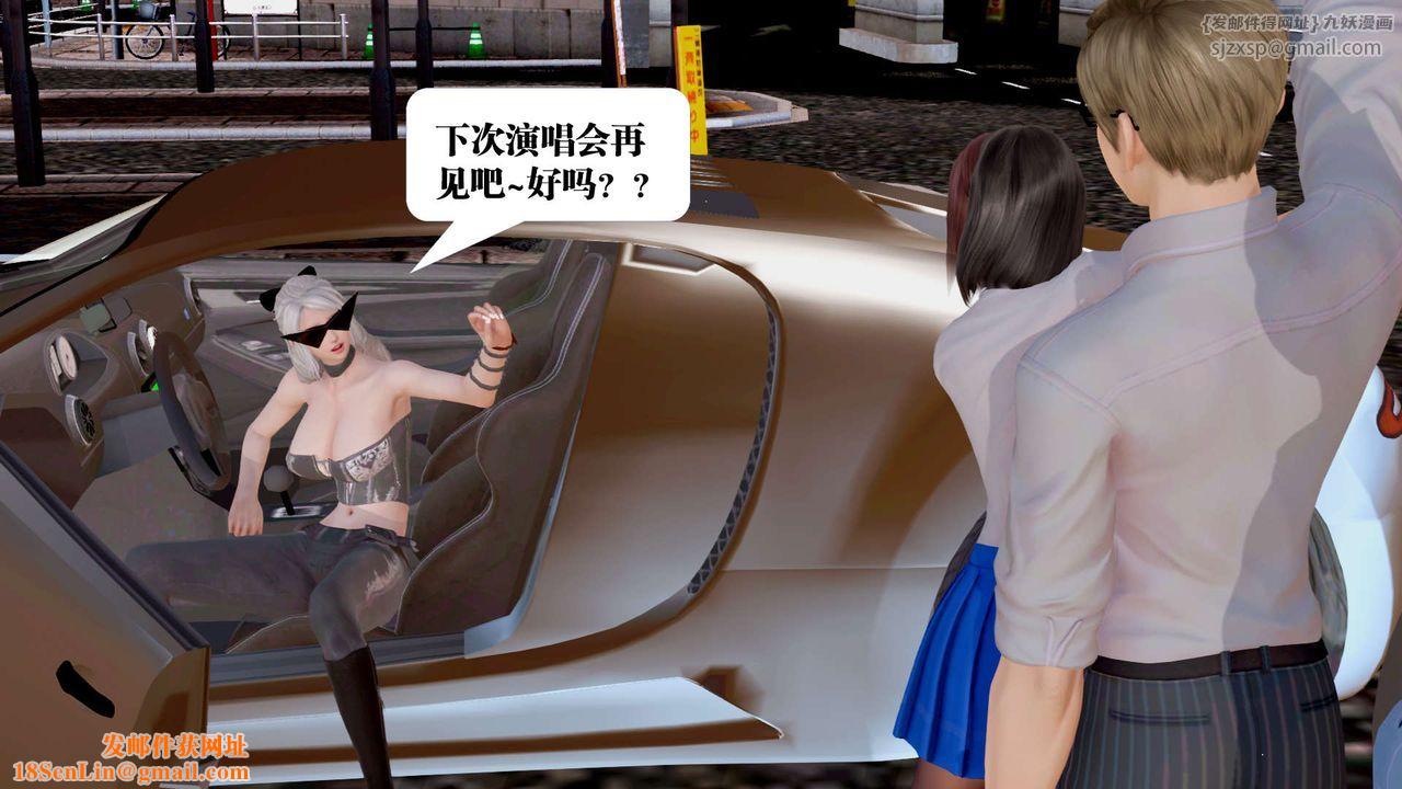 [3D]御女伏魔战记第29话