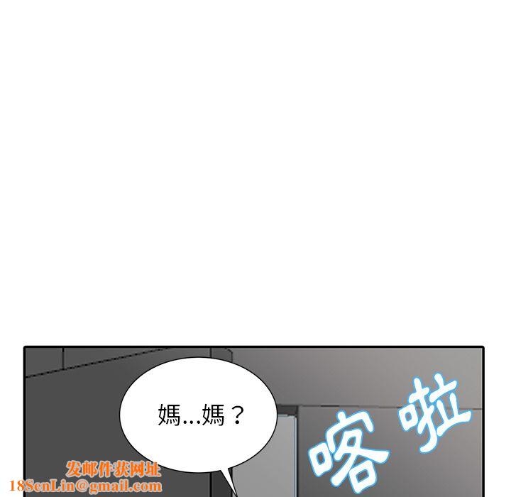 阔少的女仆们第2话