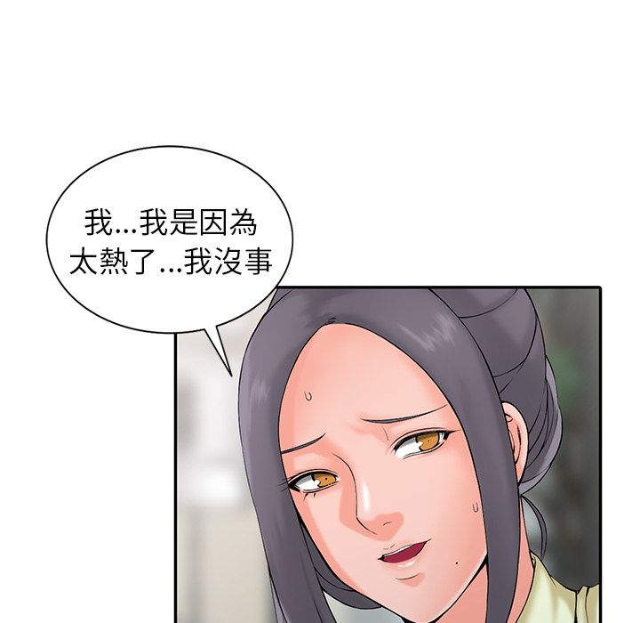 阔少的女仆们第2话