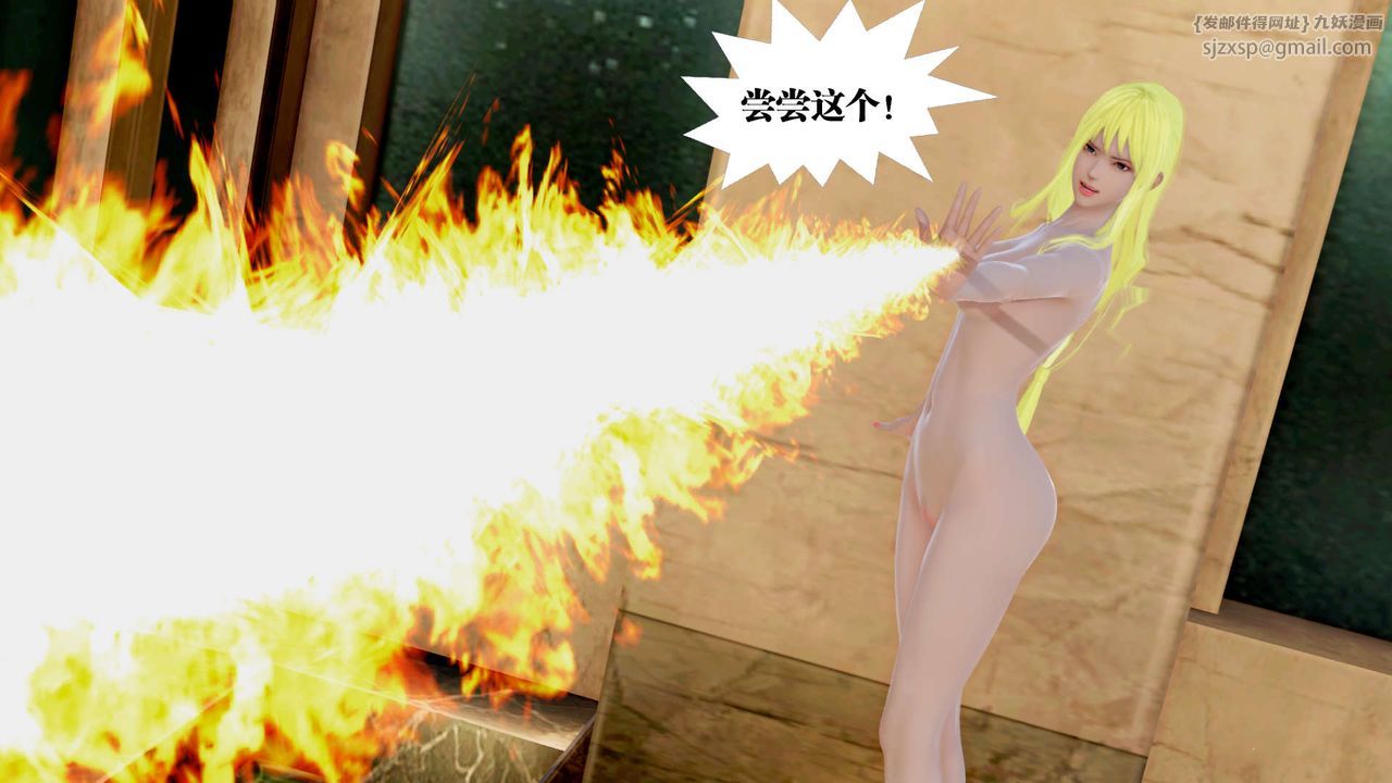 [3D]御女伏魔战记第29话