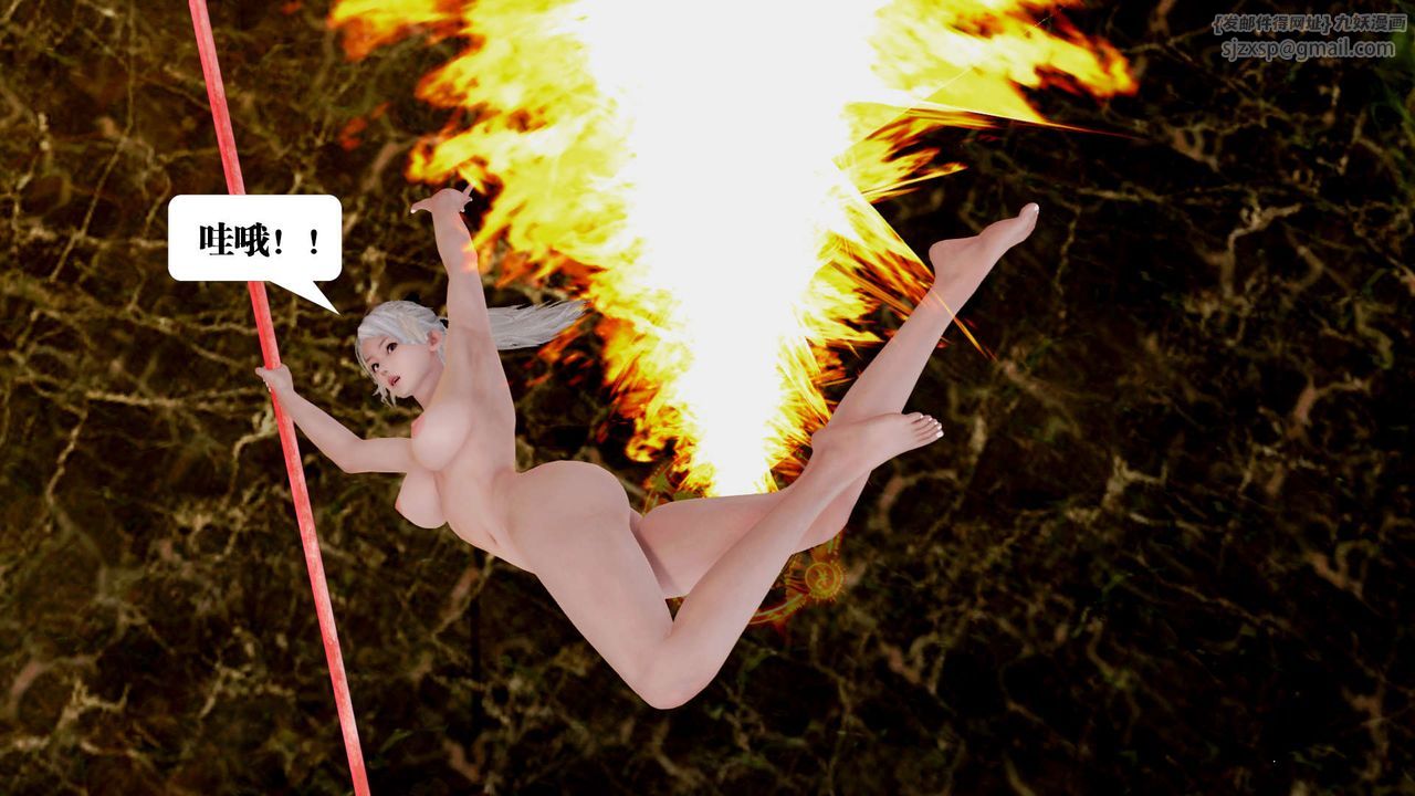 [3D]御女伏魔战记第29话