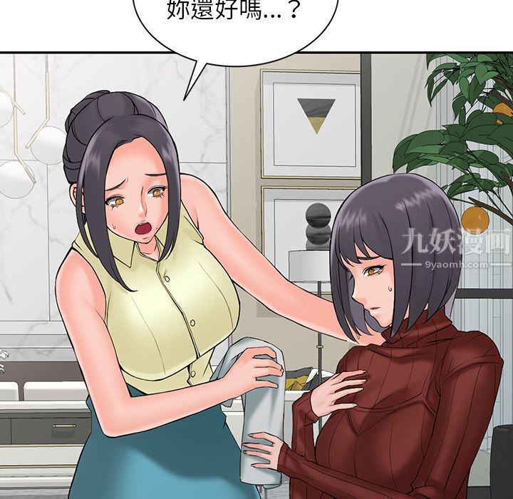 阔少的女仆们第2话