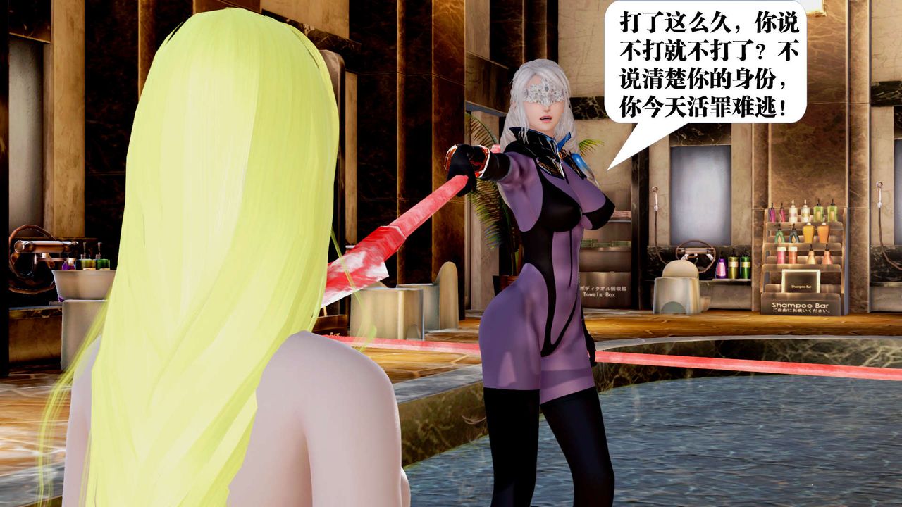 [3D]御女伏魔战记第29话