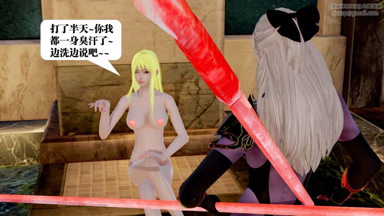 [3D]御女伏魔战记第29话