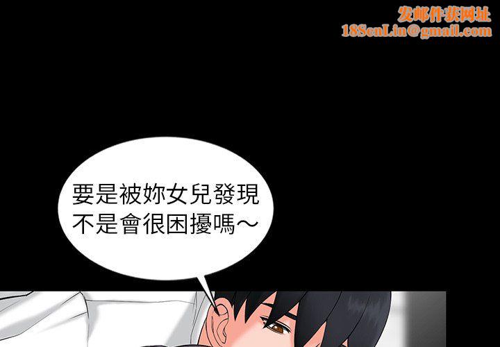 阔少的女仆们第3话