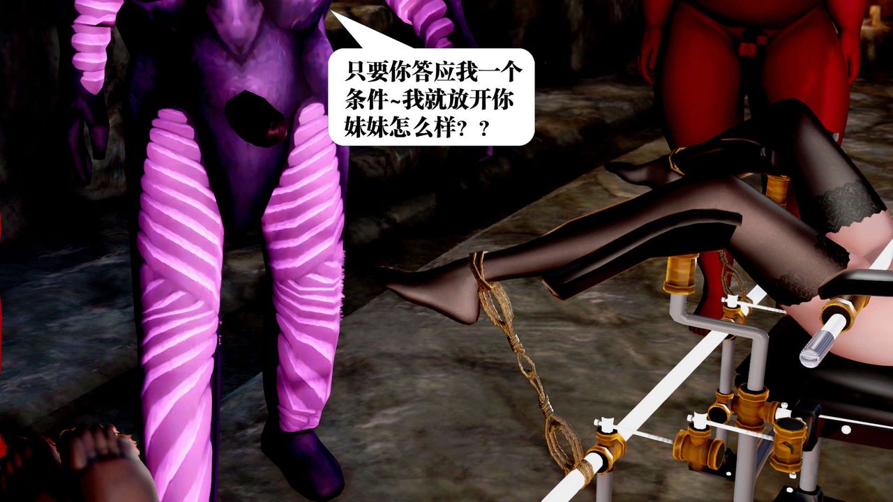 [3D]御女伏魔战记第30话