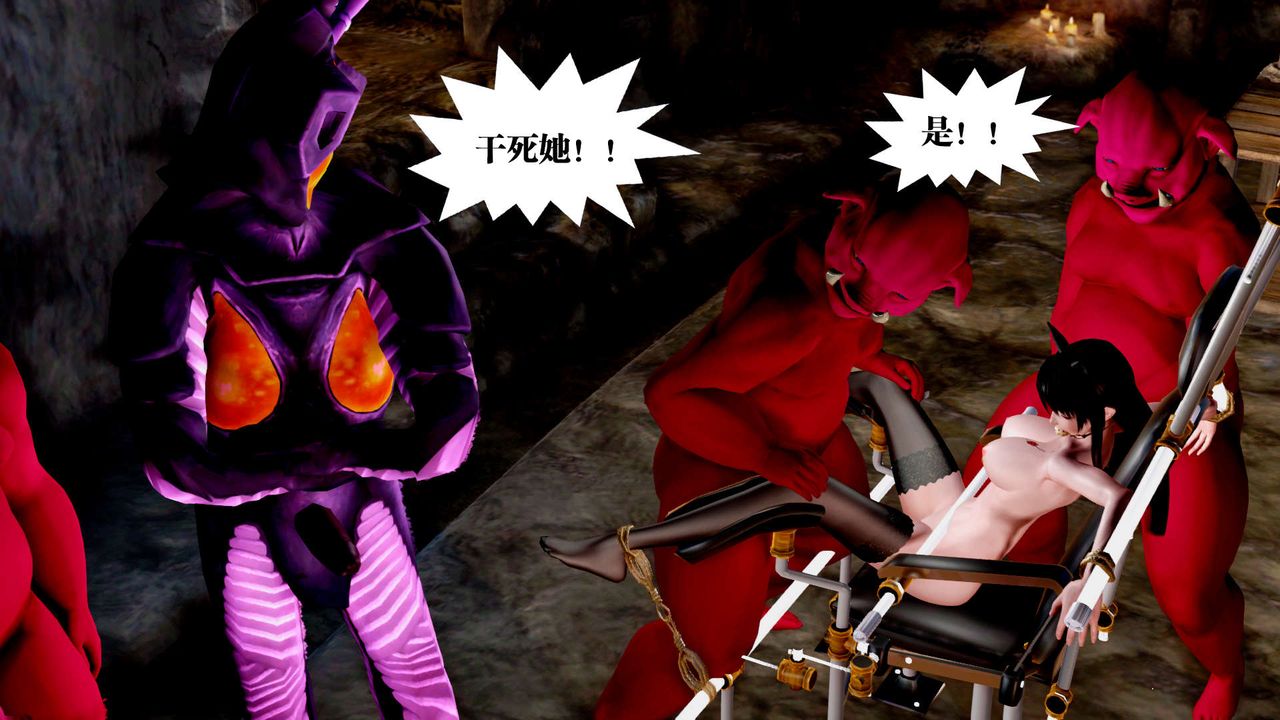 [3D]御女伏魔战记第30话