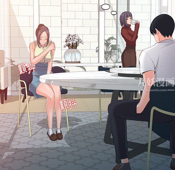 阔少的女仆们第3话