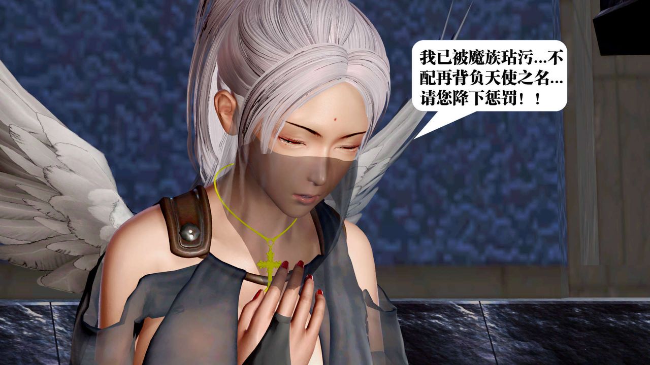 [3D]御女伏魔战记第30话