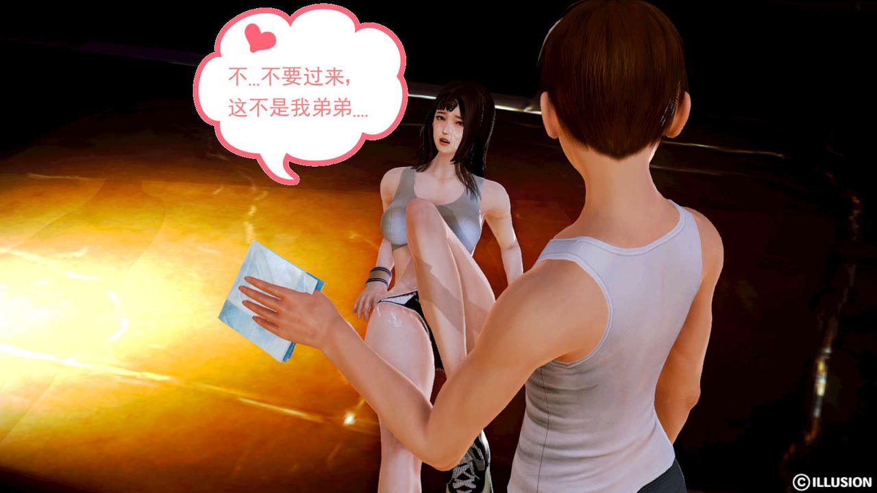 [3D]弱肉强食S1-S2番外篇X6S1-09-看不清的真相