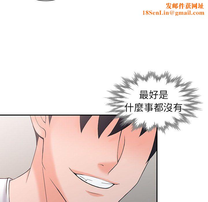 阔少的女仆们第3话