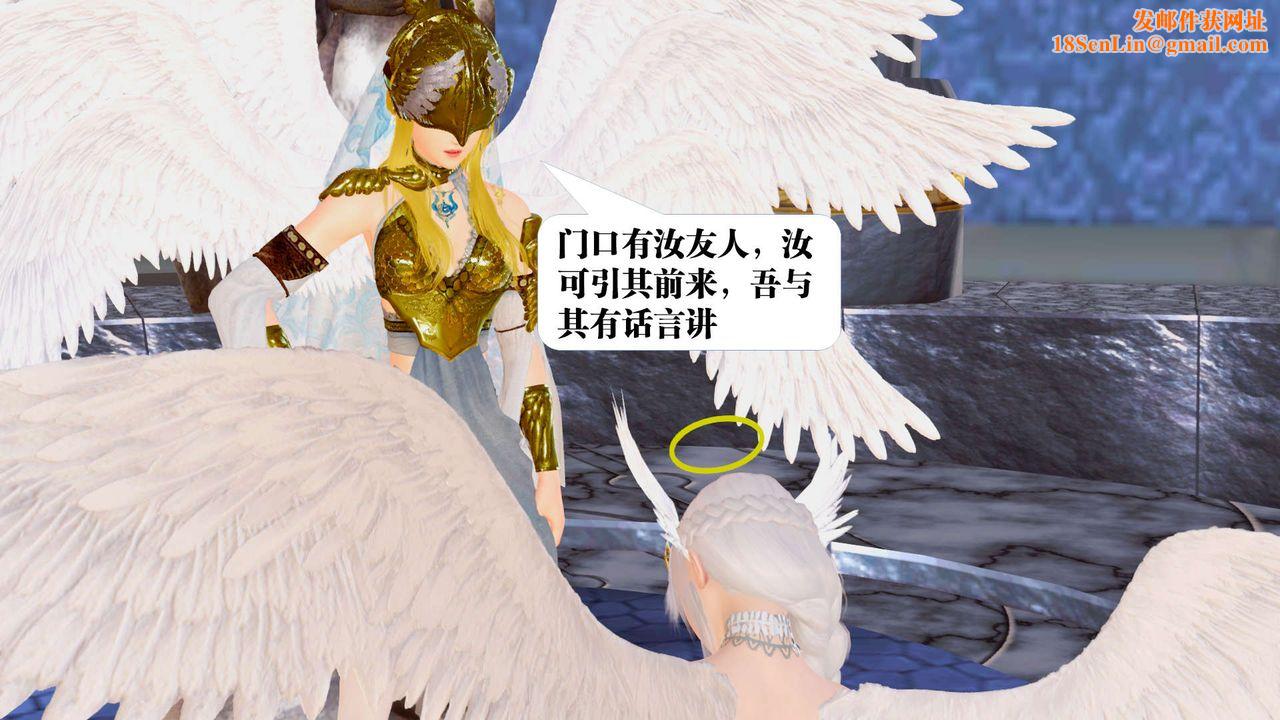 [3D]御女伏魔战记第30话