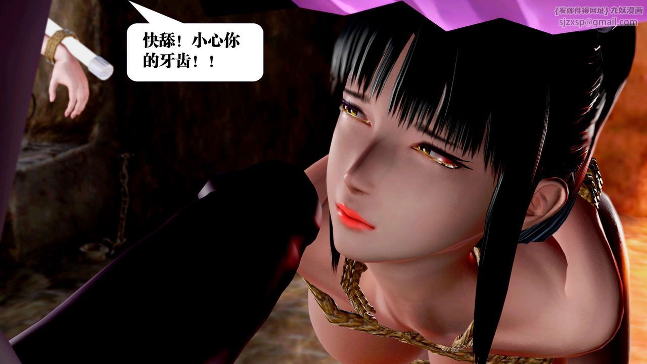 [3D]御女伏魔战记第30话