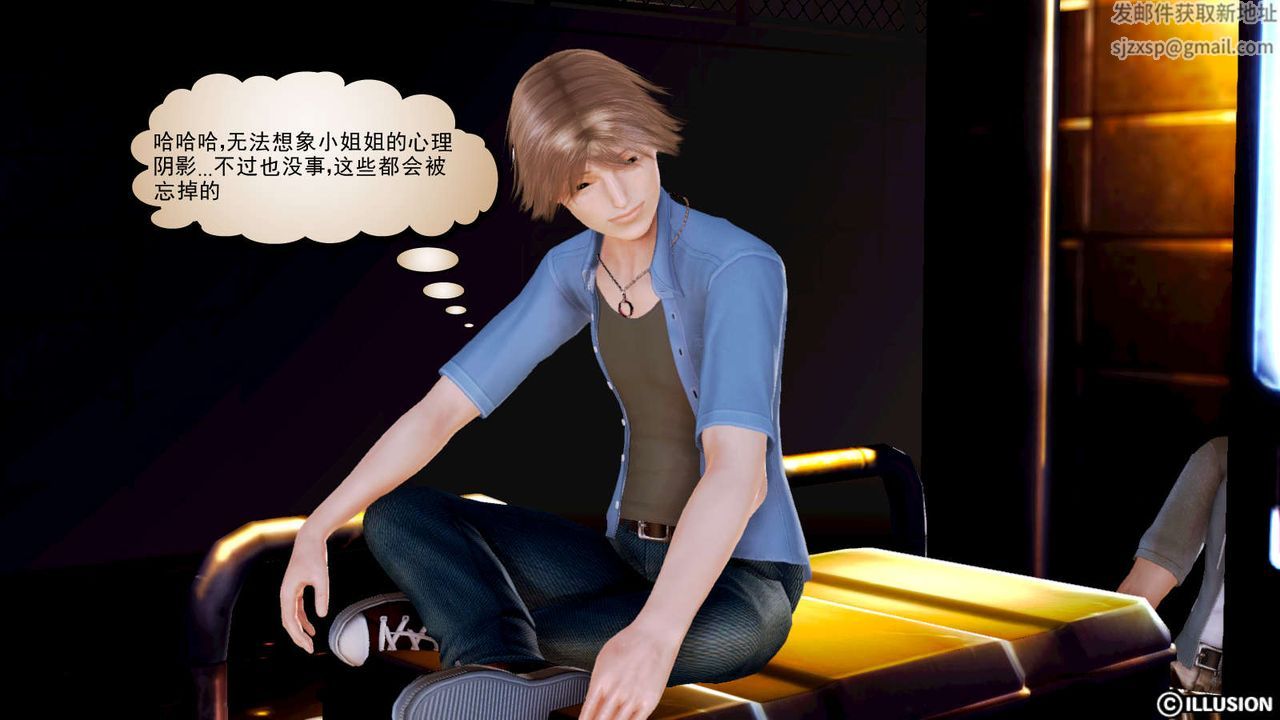 [3D]弱肉强食S1-S2番外篇X6S1-09-看不清的真相