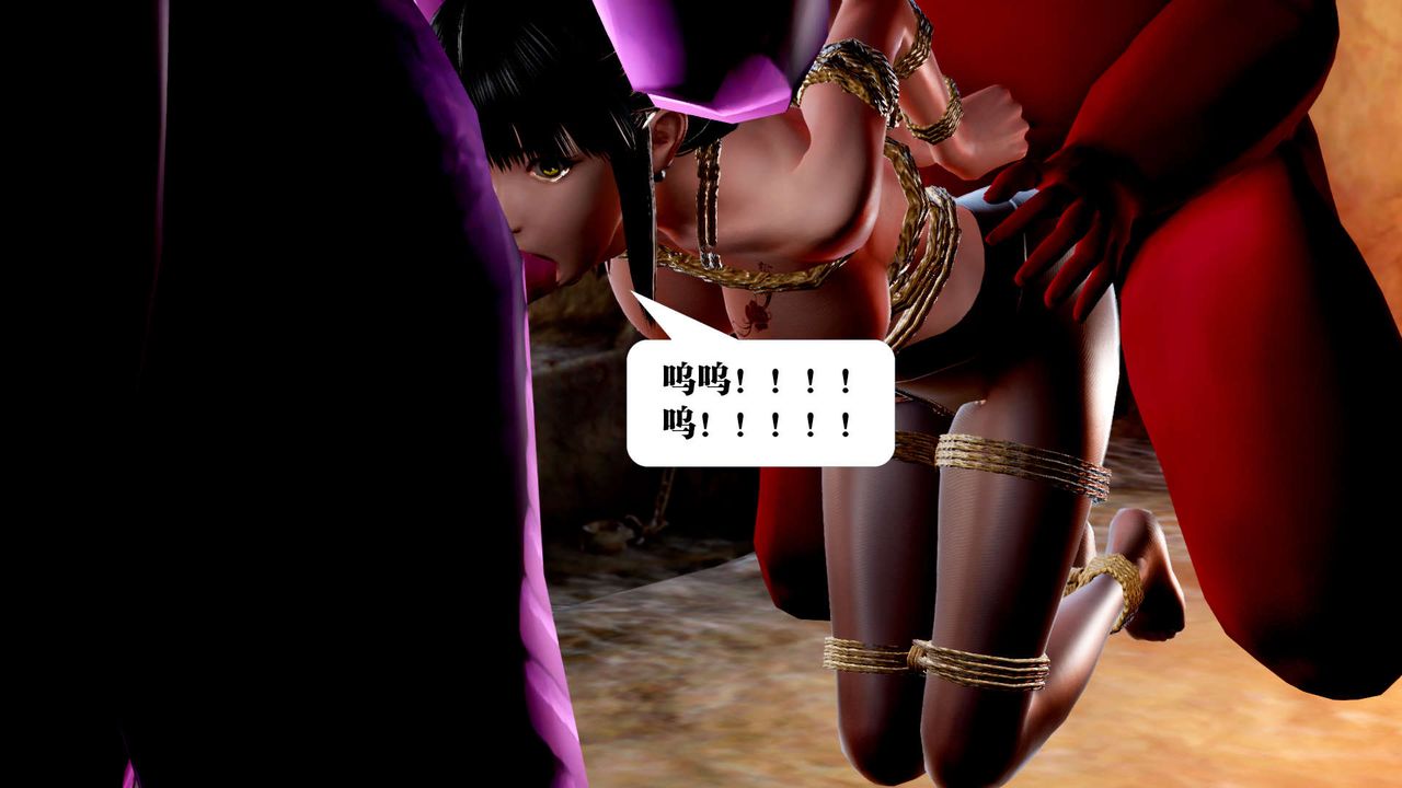 [3D]御女伏魔战记第30话