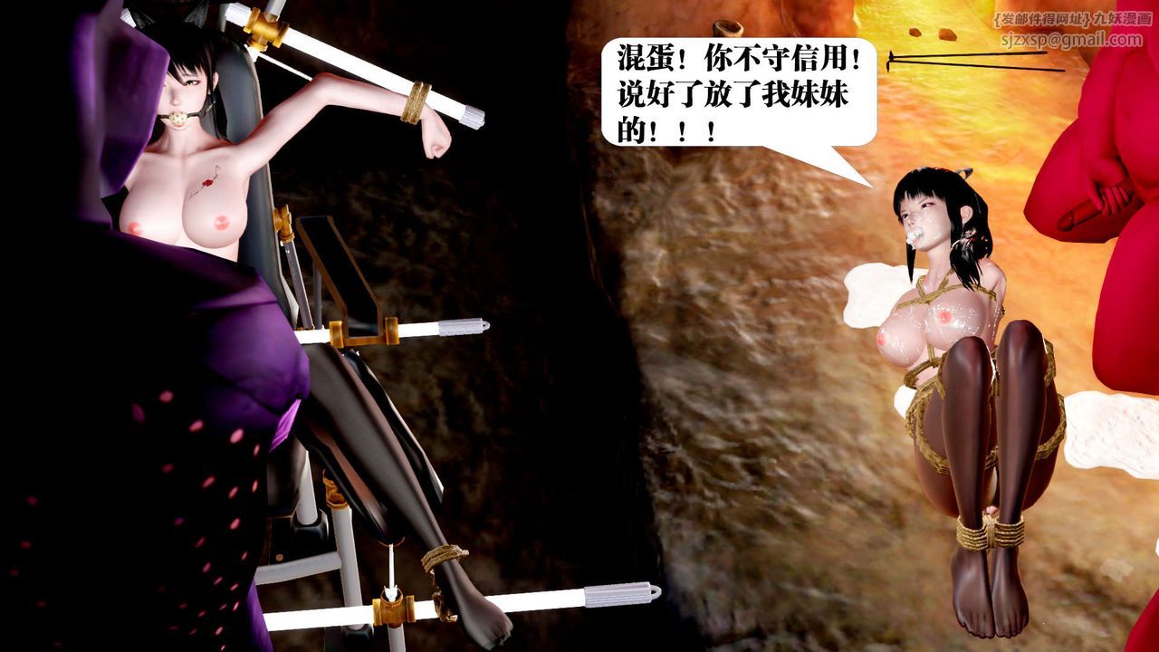 [3D]御女伏魔战记第30话