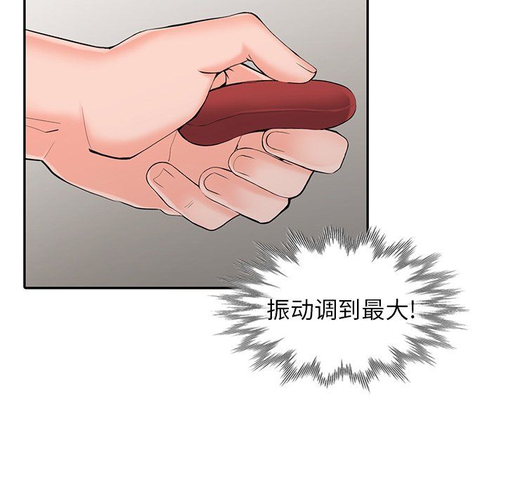 阔少的女仆们第4话