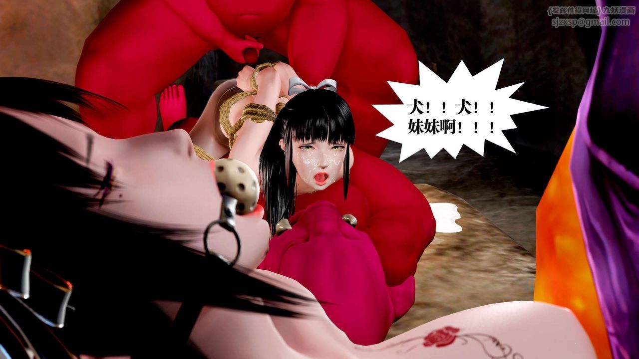 [3D]御女伏魔战记第30话