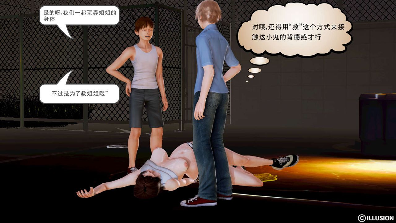 [3D]弱肉强食S1-S2番外篇X6S1-10-沦为玩物